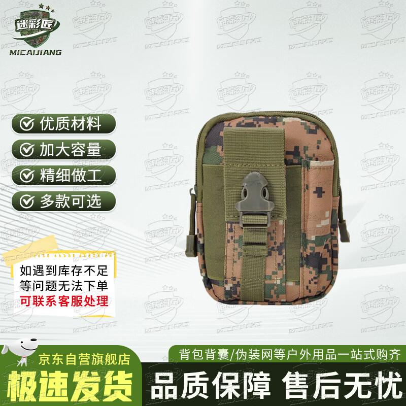 

Tactical MOLLE Waist Bag