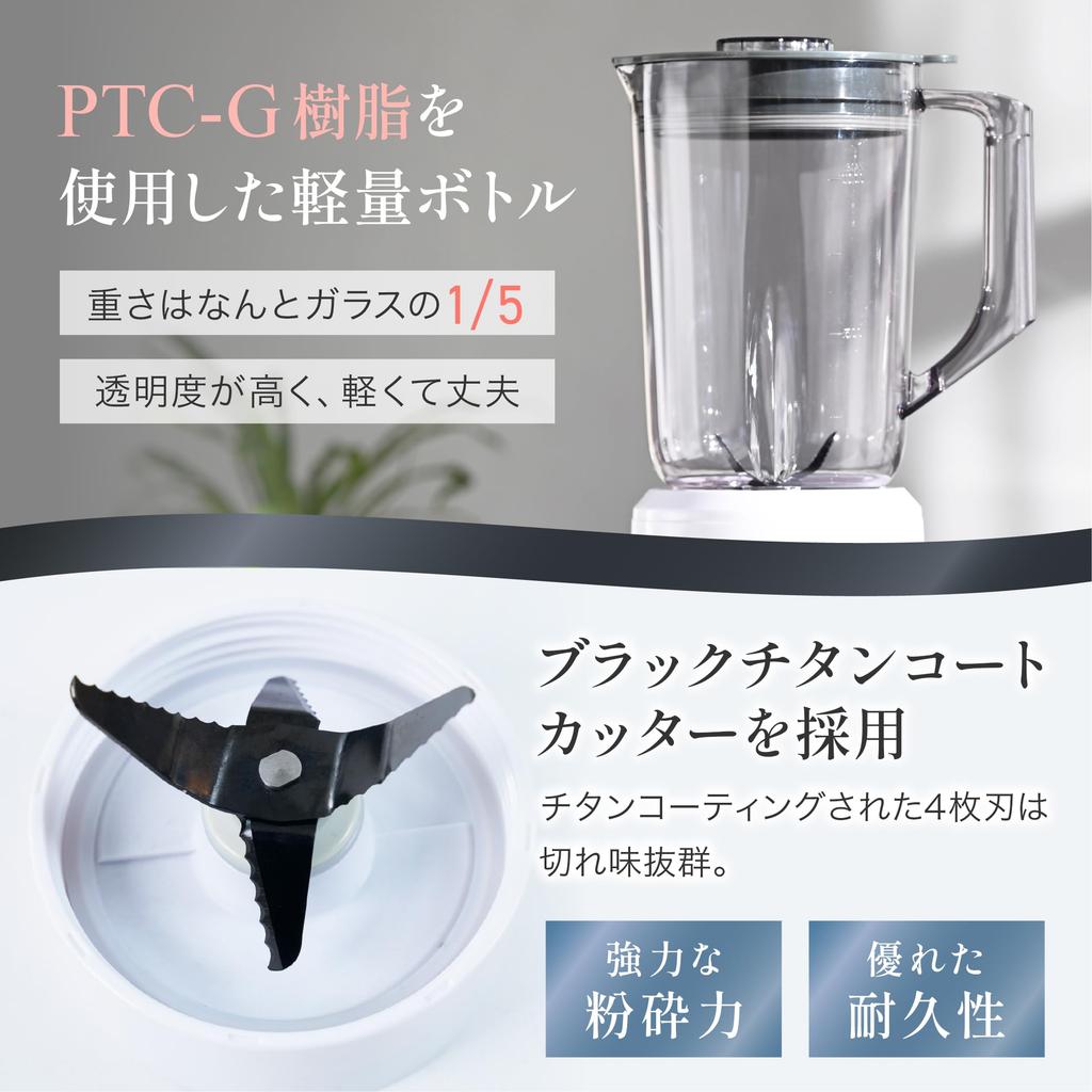 Juice Mixer 1000ml Vegetable Fruit Smoothie Lightweight Blender Votre White [Yamazen] Juicer, Ice-Crushing MJB-T100(W)