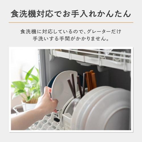 KAI KITCHEN Cheese Grater Garlic Ginger Dishwasher Safe DH8212