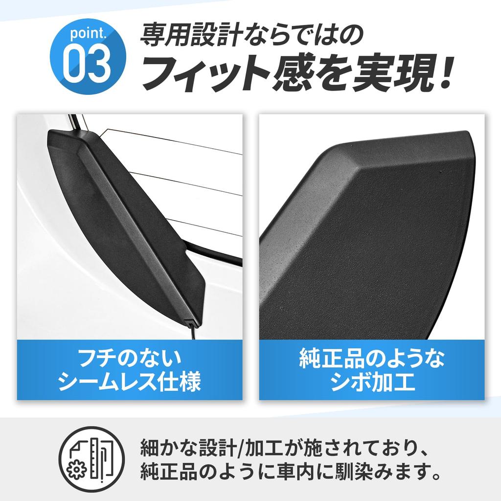 SEIWA IMP229 NV NV Clipper, For Suzuki Every (DA17V) Dedicated Magnetic Rear Defogger Cover,