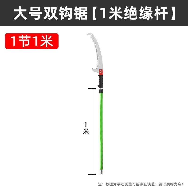 Qiu Qiao Extendable Insulated High Branch Pruning Saw