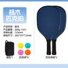 Wooden Pickleball Paddle Outdoor Sports Beginners Lightweight Training Equipment 260g 40x20cm