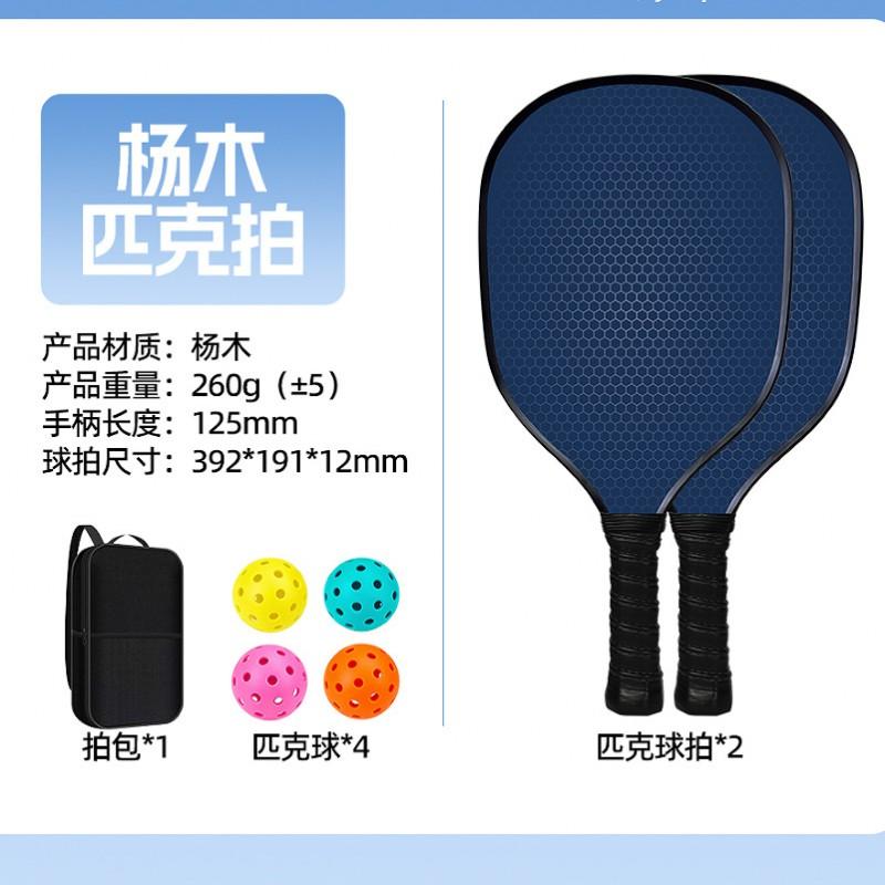 Wooden Pickleball Paddle Outdoor Sports Beginners Lightweight Training Equipment 260g 40x20cm