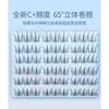 Aimo - False Eyelashes Clusters