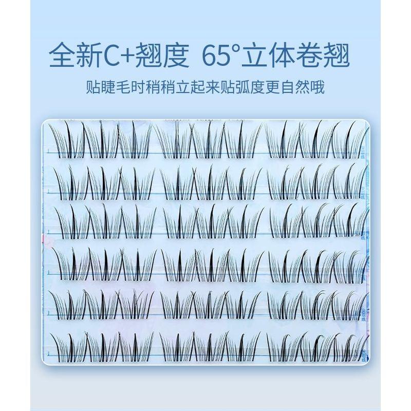 Aimo - False Eyelashes Clusters