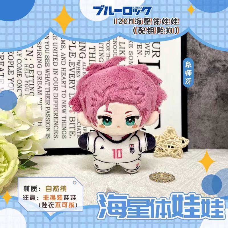 Blue Lock Plush Isagi Yoichi Itoshi Rin Itoshi Sae Anime Cosplay Stuffed Doll Cute Cartoon Figure Toys Pendant Keychain
