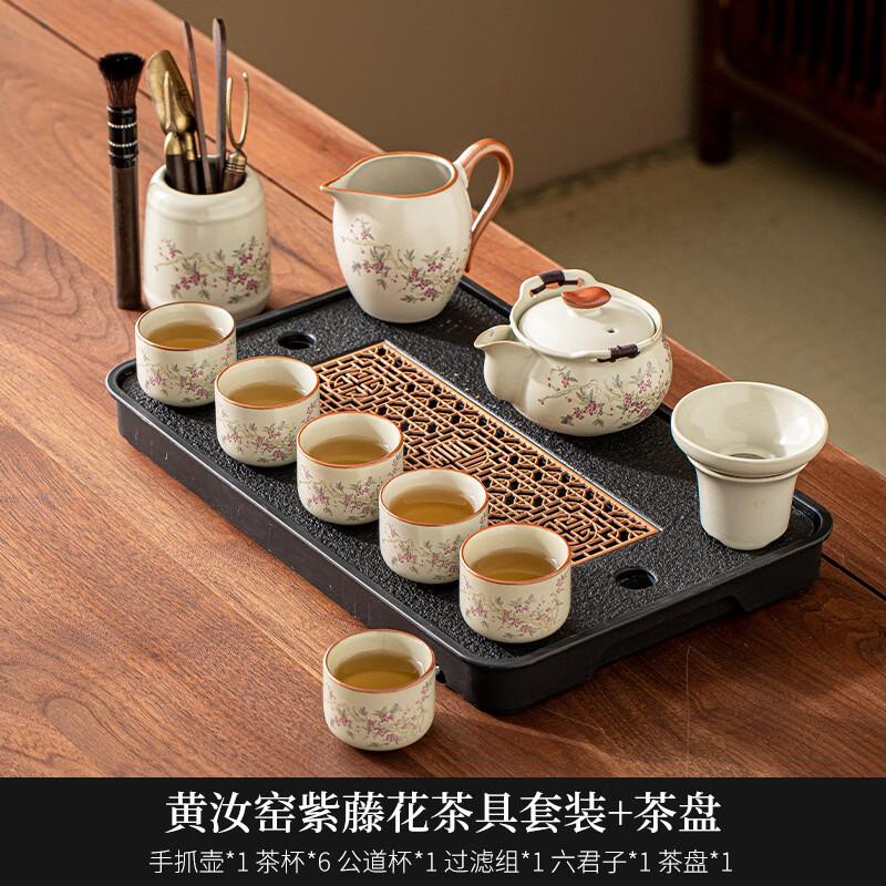 Ru Kiln Wisteria Kung Fu Tea Set with Tea Tray