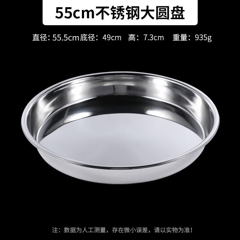 Jing Zhou Yuan 304 Stainless Steel Round Plates