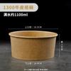 Hanyu Disposable Round Kraft Paper Food Containers