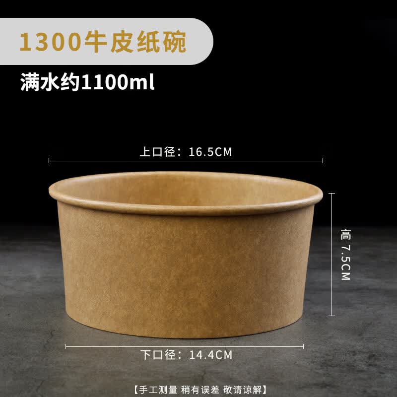 

Hanyu Disposable Round Kraft Paper Food Containers