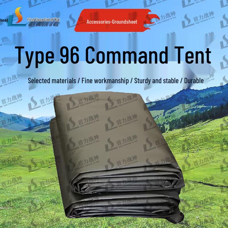 Shouli Ares 96 Type Command Tent System & Accessories