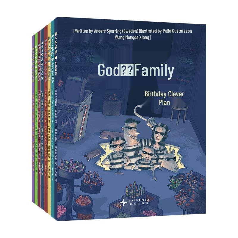 The Shen Duoduo Family Collection (8 Books)