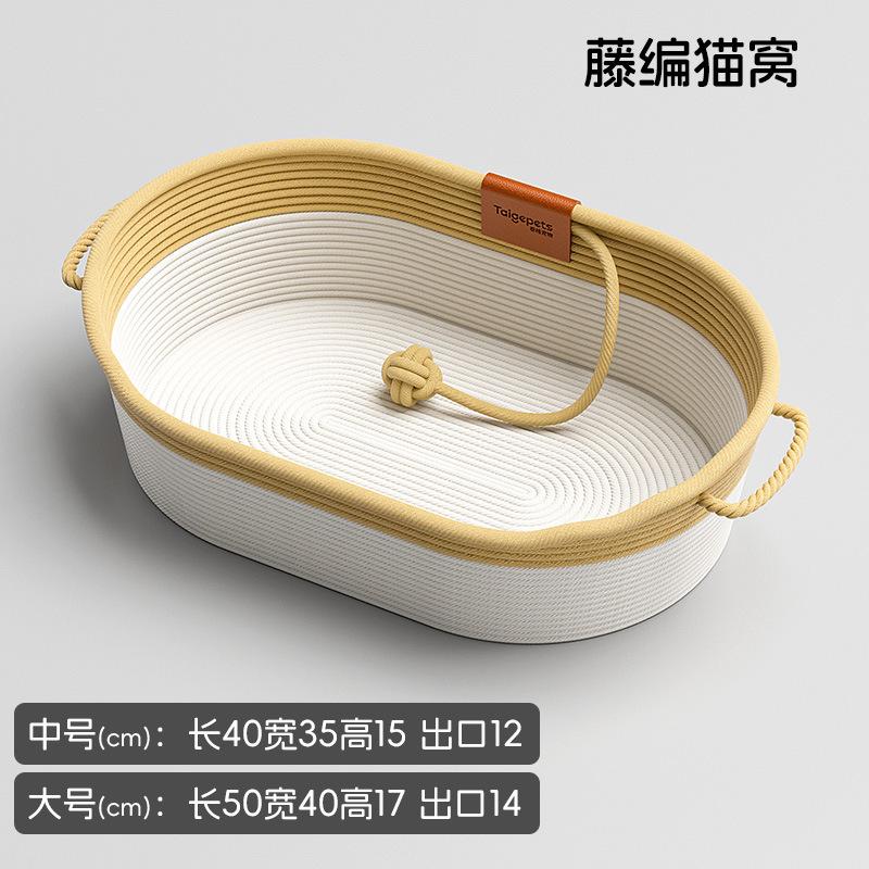 

Large Woven Cat Bed Summer All Season Cat Scratching Pad Sleeping Basket for Ragdoll Cats and Small Dogs 40x35x15cm