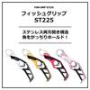 Daiwa Fish Grip ST225