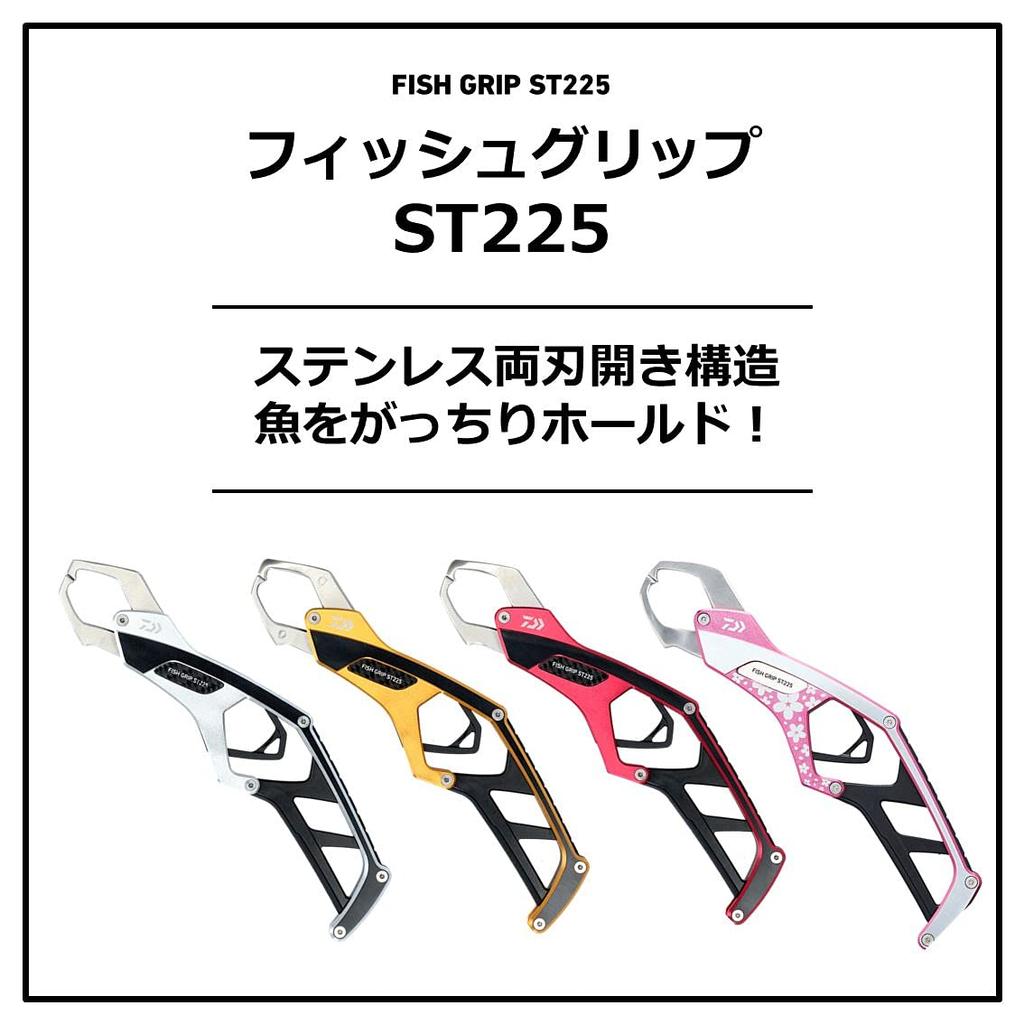 Daiwa Fish Grip ST225
