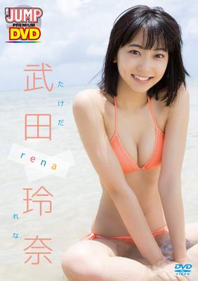 WEEKLY YOUNG JUMP PREMIUM DVD Rena Takeda "rena"