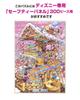 Tenyo In Jigsaw Puzzle Disney Sweet Temptation Includes and Service Card (Tenyo) [Made Japan] 300-Piece (30.5x43cm) D-300-275, Glue, Spatula,