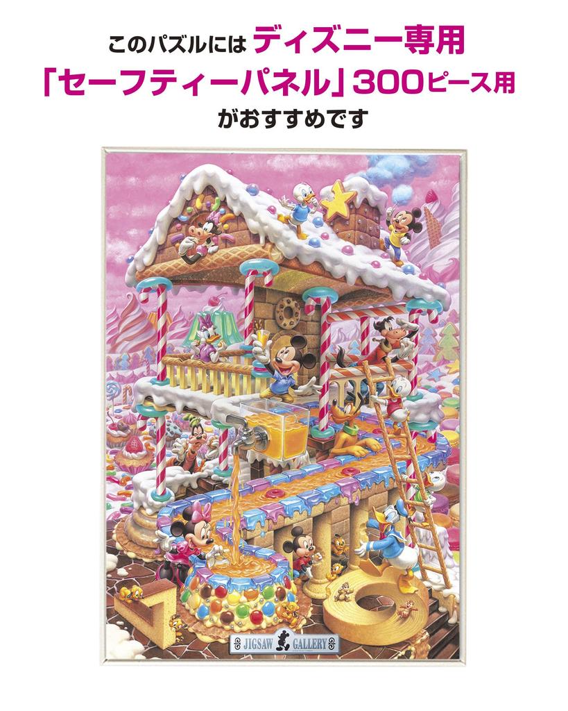 Tenyo In Jigsaw Puzzle Disney Sweet Temptation Includes and Service Card (Tenyo) [Made Japan] 300-Piece (30.5x43cm) D-300-275, Glue, Spatula,