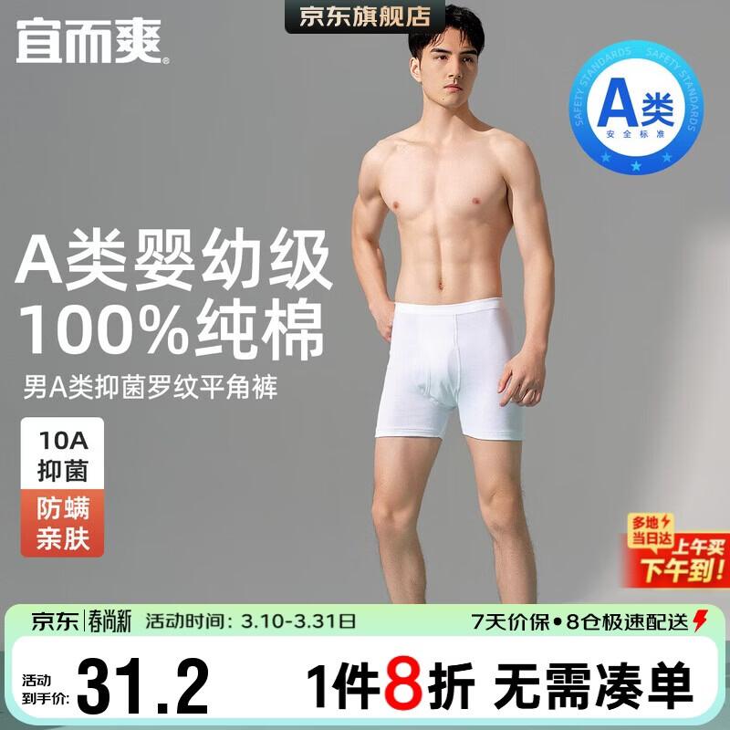 Yiershuang Men s 100% Cotton Antibacterial Boxer Briefs 3XL