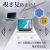 ClearView 2-Way Privacy Filter for Panasonic Let's Note SR4 (2025/2024/2023 Models, 12.4-inch), Detachable, Made In Japan