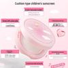 Runben Kids Physical Sunscreen Cushion 13g