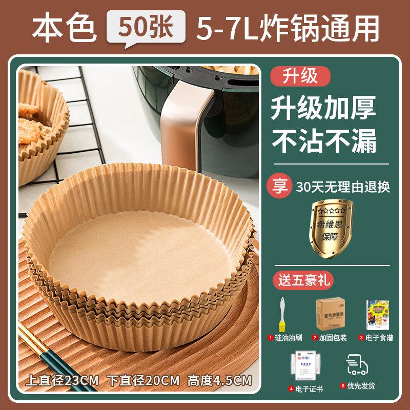 

ZISIZ Air Fryer Baking Paper Liners