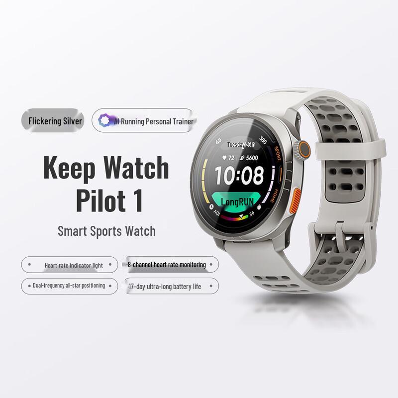 Keep Smart Sports Watch Pilot 1 (CN version)