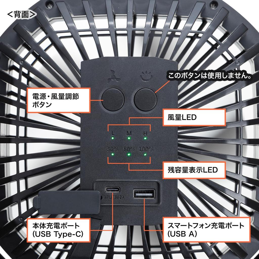 Sanwa Supply Rechargeable USB Tripod FAN-USB1BK Fan, Large, 4-Way (Direct Placement, Clip, Magnet, Mount)