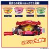 Kamen Rider Gab DX Rider Gochizo Special Set Gochizo [BANDAI] - Cup-type ver. -
