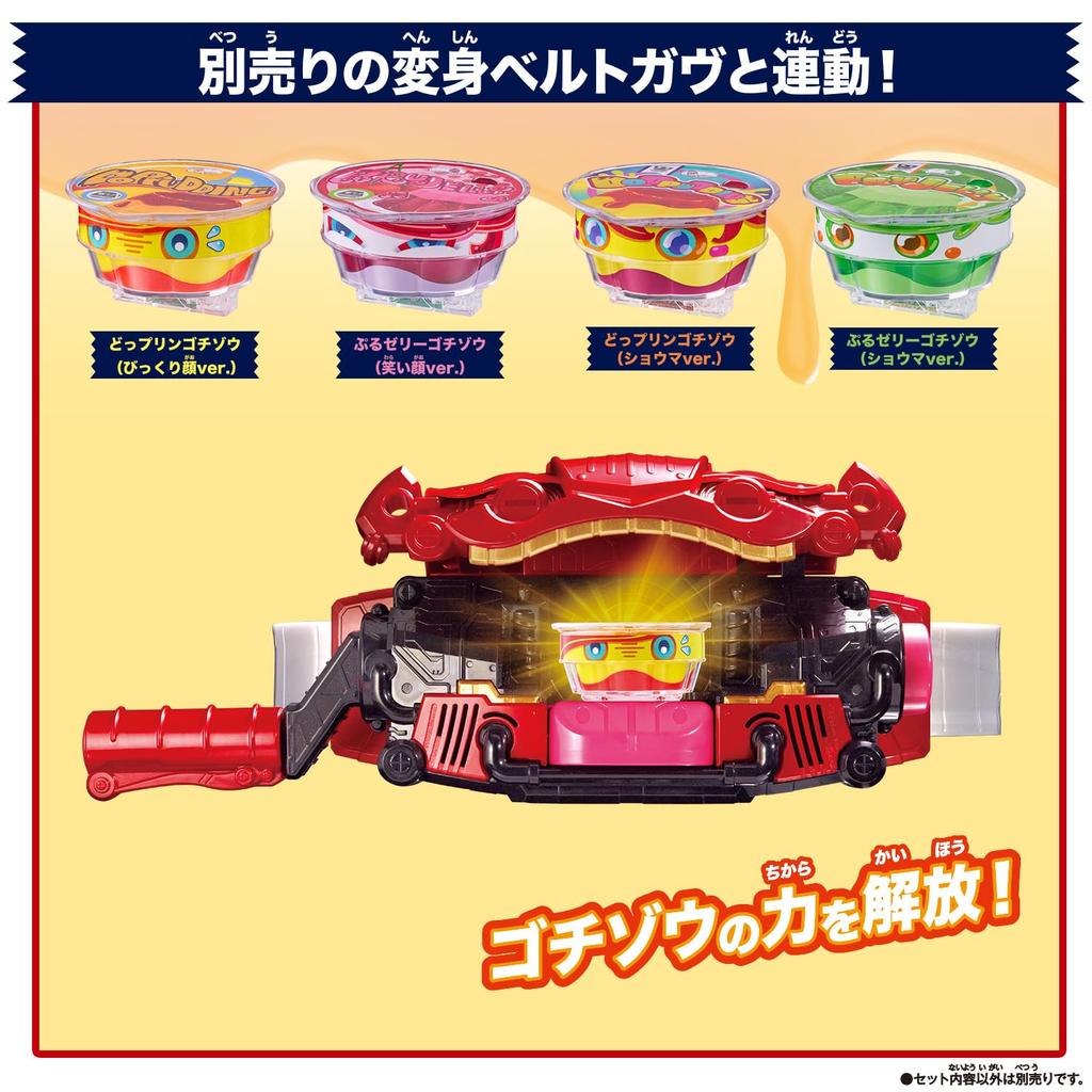 Kamen Rider Gab DX Rider Gochizo Special Set Gochizo [BANDAI] - Cup-type ver. -