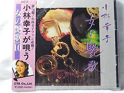 CD KOBAYASHI SACHIKO - Kobayashisachiko/Onna no tsuya ka.  SHC35 Japan Japanese Enka/Traditional Used