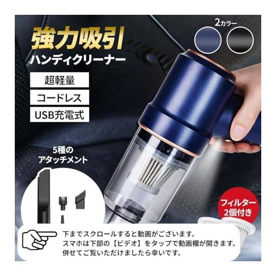 [Kouizam] Domestic Brand Powerful Rechargeable Handy Cleaner for Cars with 2 Filters for Home Use Small Vacuum Cleaner with Blower Function Suction &