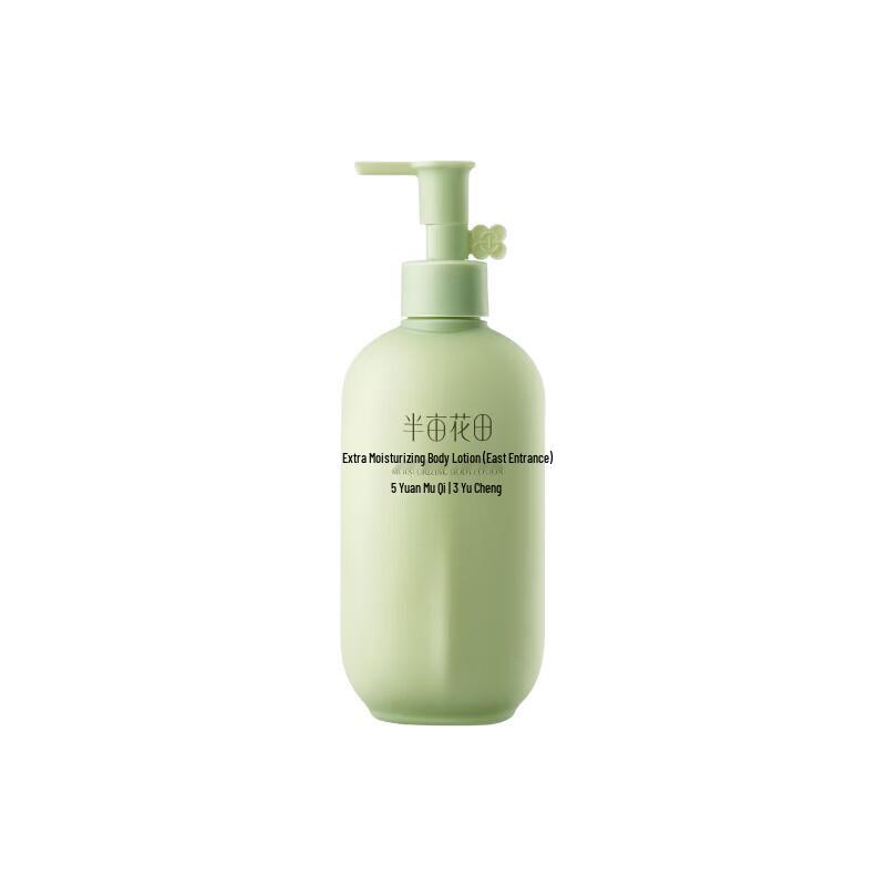 Ban Mu Hua Tian Garden Jasmine Body Lotion