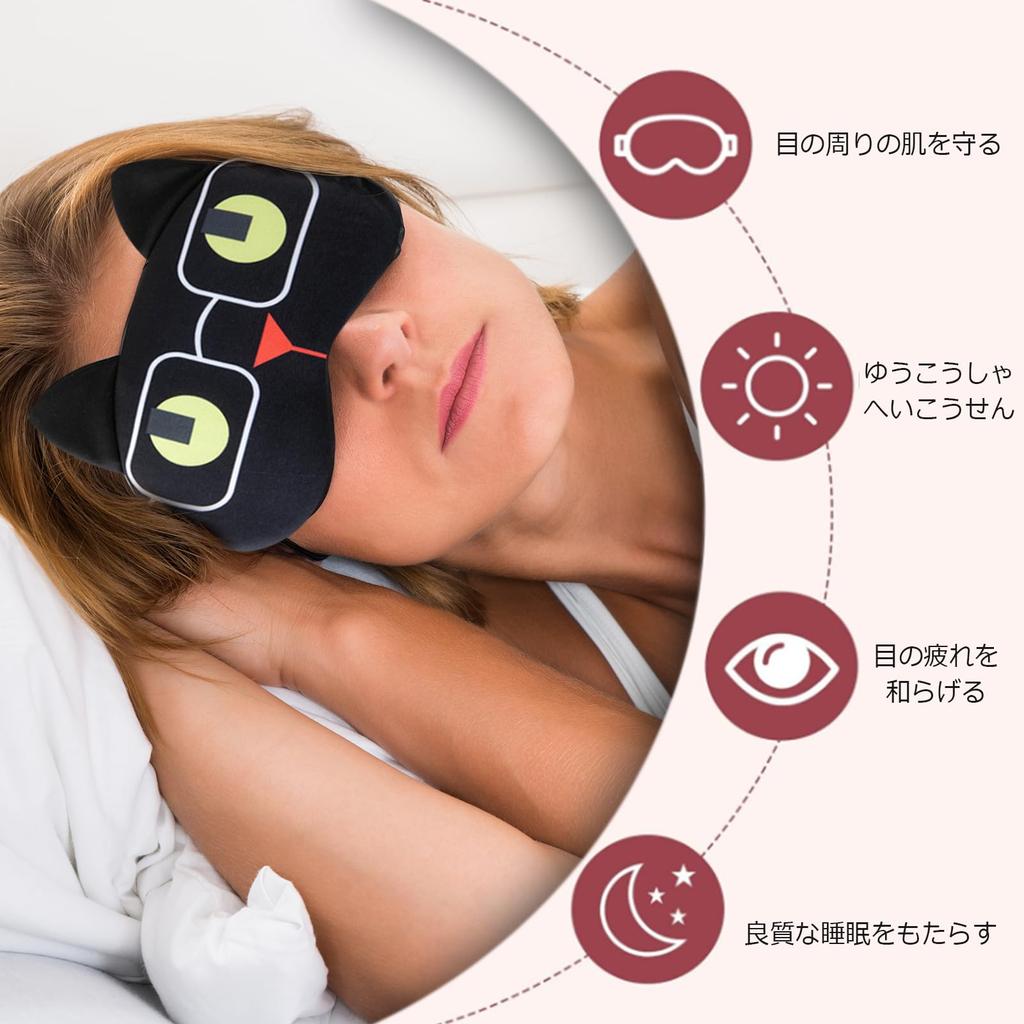 Siawadeky Eye Mask Cute Animal Print Eye Cover for a Restful Lightweight Silk Eye Mask with No Soft Eye Cover for Kids and Adjustable Hot and Washable