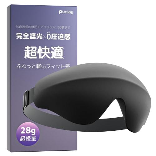 

Pursay Eye Mask for Sleeping, Summer, Light Blocking [Developed in collaboration with sleep specialists, 99.99% light blocking rate with no pressure].