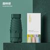 Creative Sunscreen Vinyl Umbrella Mini Small 50% Umbrella Women's 60% Bag Umbrella Weather and Rain Umbrella