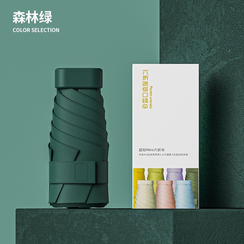 Creative Sunscreen Vinyl Umbrella Mini Small 50% Umbrella Women's 60% Bag Umbrella Weather and Rain Umbrella