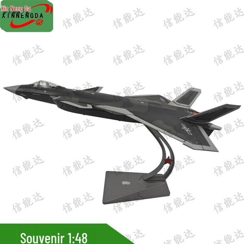 Xinnengda Diecast Military & Aerospace Models