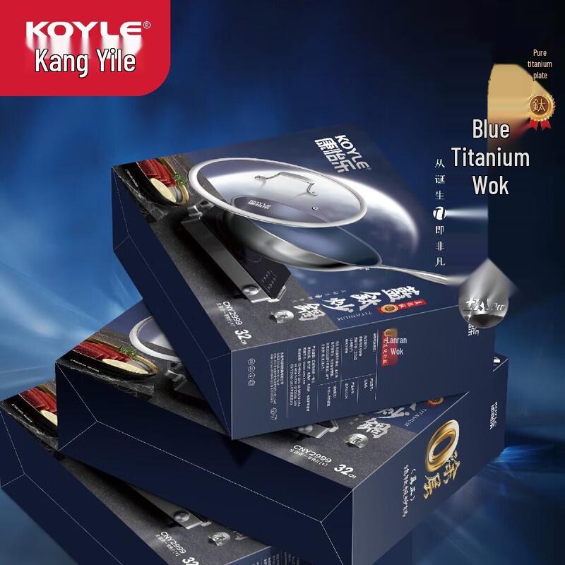 

Koyle Pure Blue Titanium Wok
