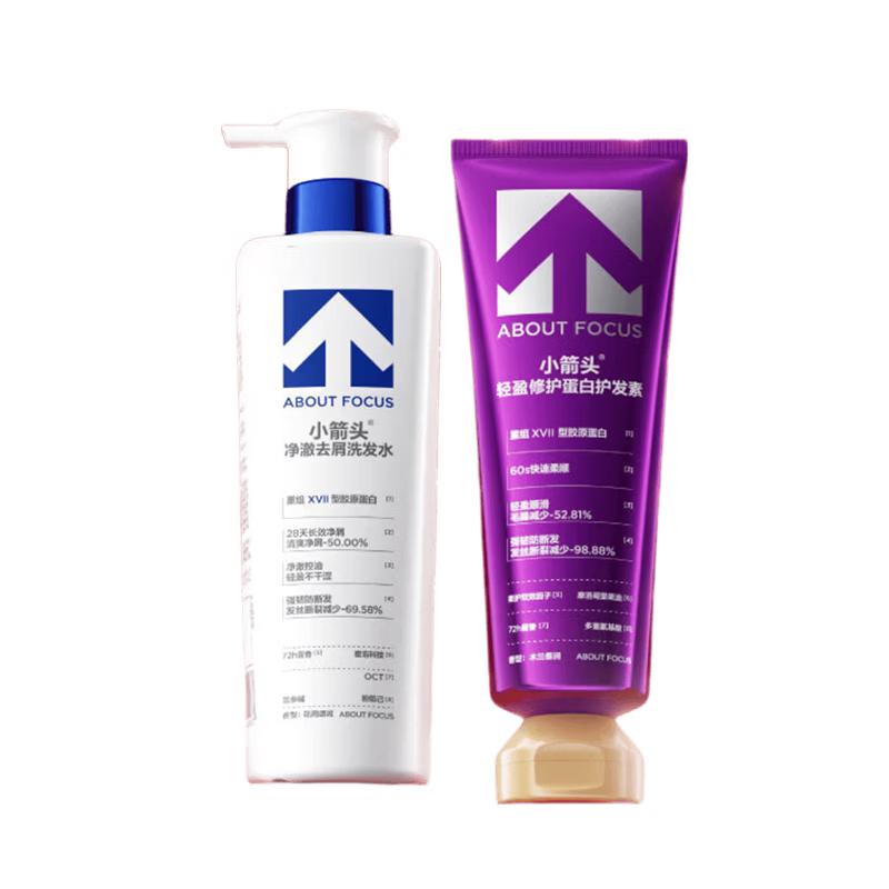 Arrow Clear Anti-Dandruff Shampoo & Lightweight Repair Conditioner Set