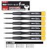 SK11 (SK11) Precision Torx Screwdriver Set for Torx Screws, Set of 6 EPS-500