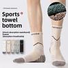 Men's  Spring and Autumn Trend All Kinds of Sports Shock Absorber Towel Bottom Sweat Non Slip Tube Socks