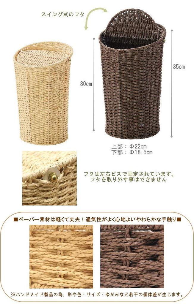 Tidorisangyou Trash Can with Lid White Paper Trash Can 22.5X22.5XH35cm CH-402WH