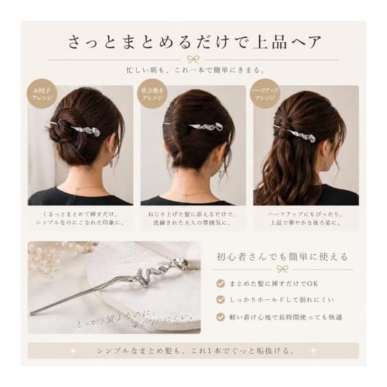 Kanzashi Hair Stick - Single Pin Hair Accessory for Yukata, Kimono, or Western Outfits - Modern, Simple, Elegant Design for Adults - Secure Hold -