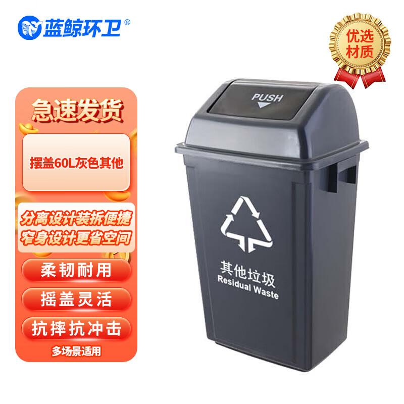 Commercial Swing Lid Recycling Bin 60L
