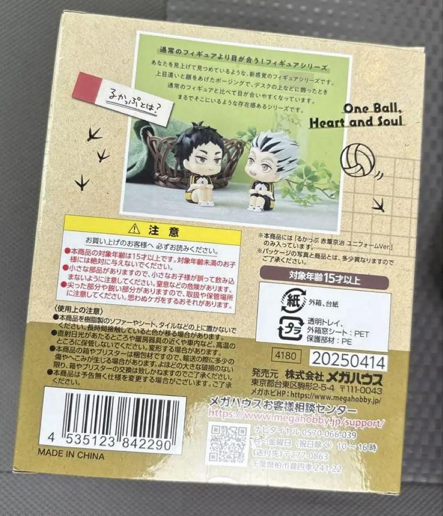 [USED] Akaashi Keiji Rukappu Uniform Ver. Haikyuu