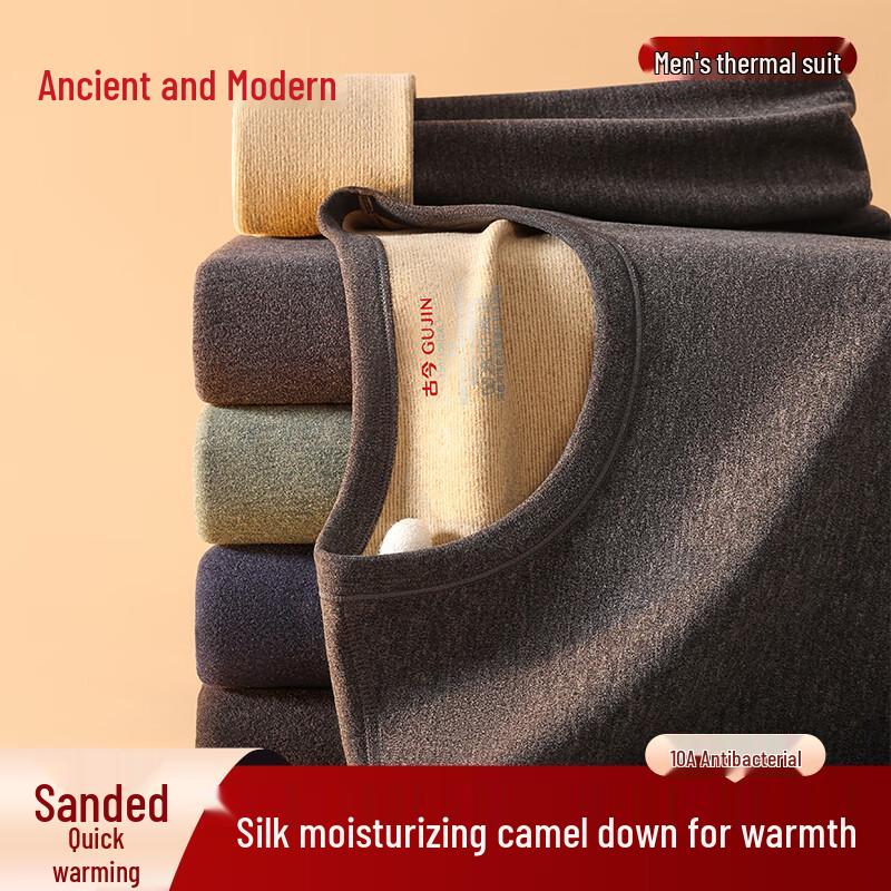 GUJIN Men's Camel Hair & Silk Thermal Underwear Set
