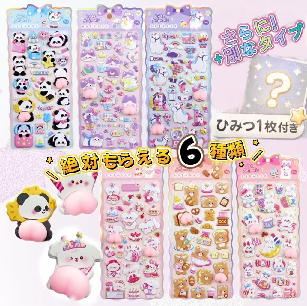 Puffy Butt Stickers New Designs 1 Secret 2026 Latest 3D Puffy Squishy Butt Craft Phone Smartphone DIY Gifts [6 + Design] Panda, Horse, Cat, Bear, Dog,