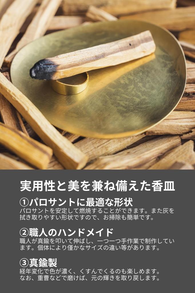 [Handcrafted by Artisans] #Divina Brass Palo Santo Plate, Incense Burner, Incense Holder, Metalwork Incense Holder