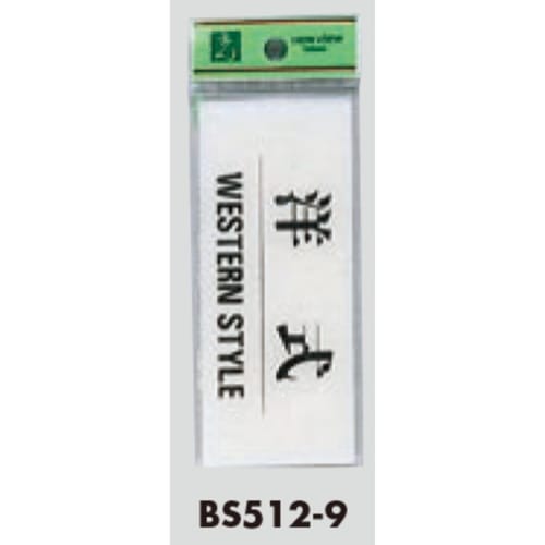 Light Plate Western Style BS512-9